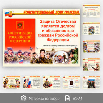 Плакаты «Служу России» (АР-16, 11 листов)